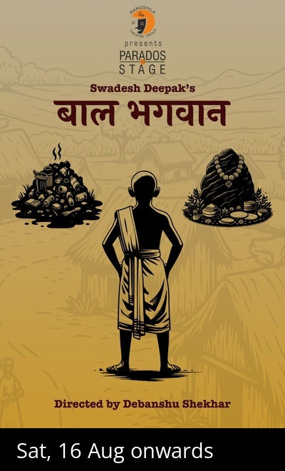 Bal Bhagwan
