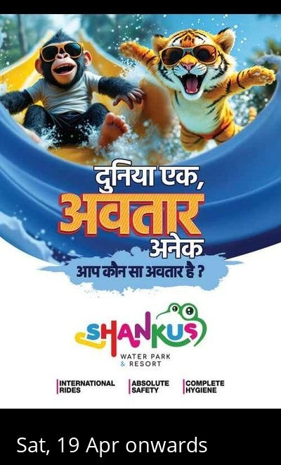 Shankus Waterpark & Resort
