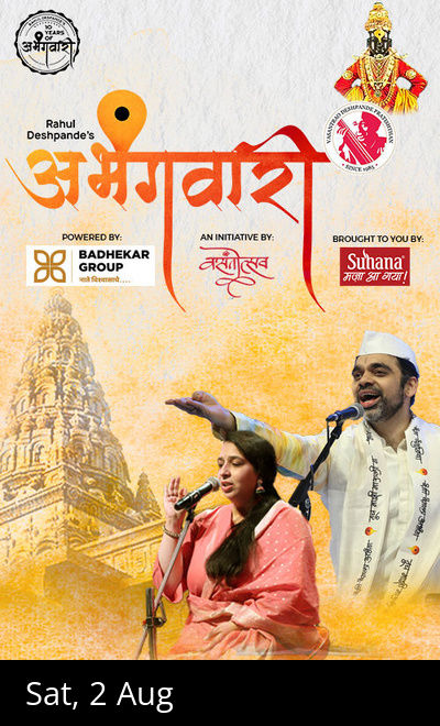 Abhangwari - Rahul Deshpande (Ch. Sambhajinagar)