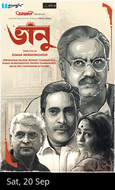 Bhanu by Suman Mukhopadhyay