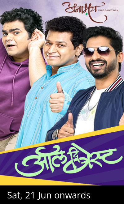 All The Best