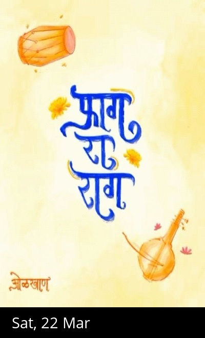 Faag ra Raag 