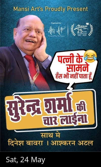 Surendra Sharma Ki Char Laina