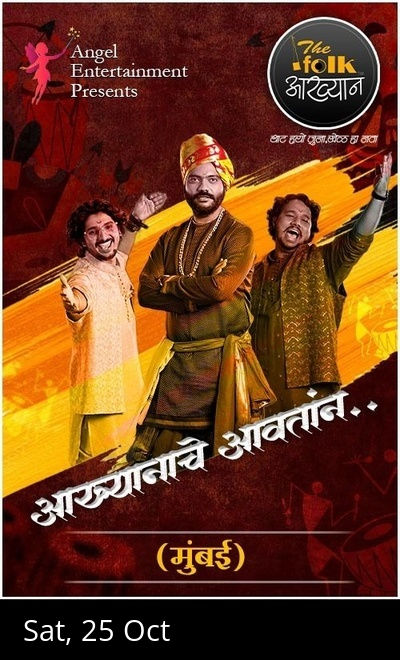 The Folk Aakhyan - Mumbai