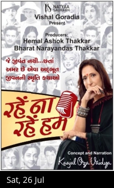 RAHE NA RAHE HUM MAHEKA KARENGE