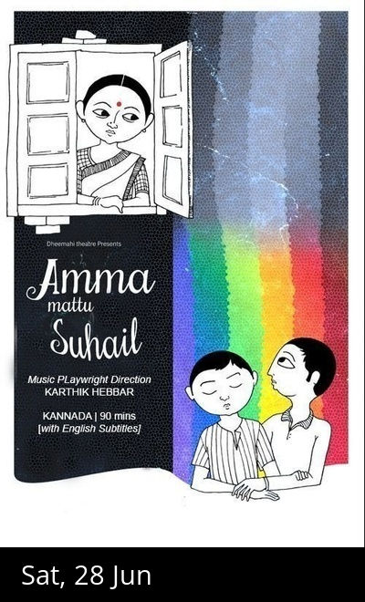 AMMA MATHU SUHAIL - With English Subtitles