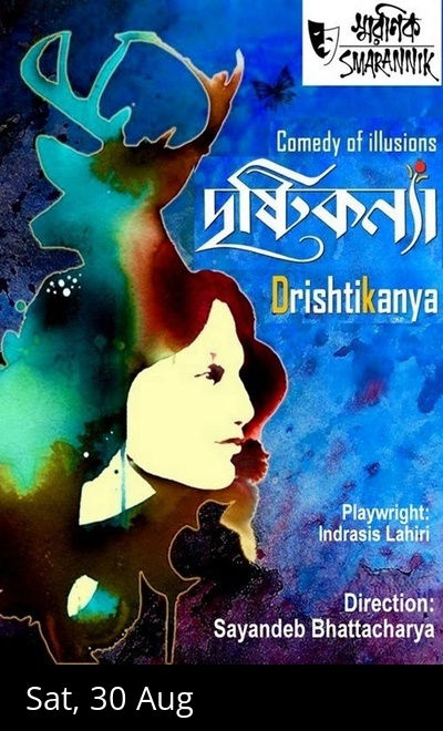 Drishtikanya by Smarannik