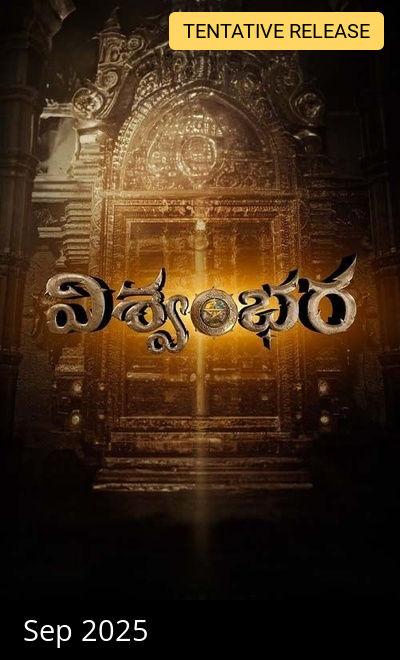 Vishwambhara