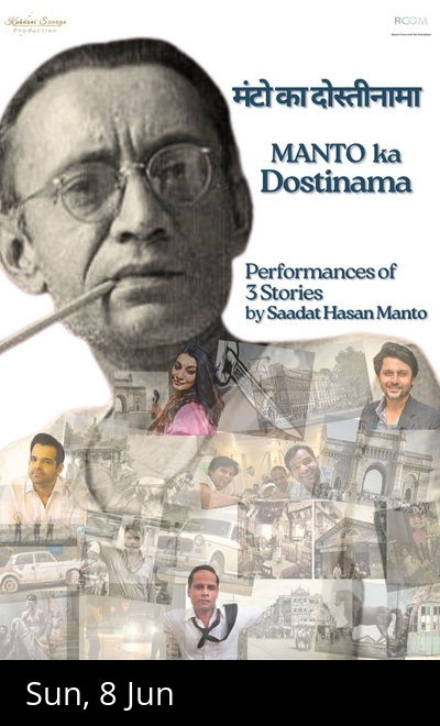 Manto Ka Dostinama