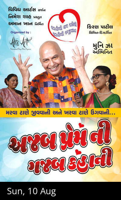 Ajab Prem ni Gajab Kahani