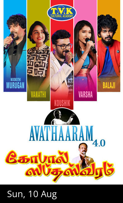 Avathaaram 4.0