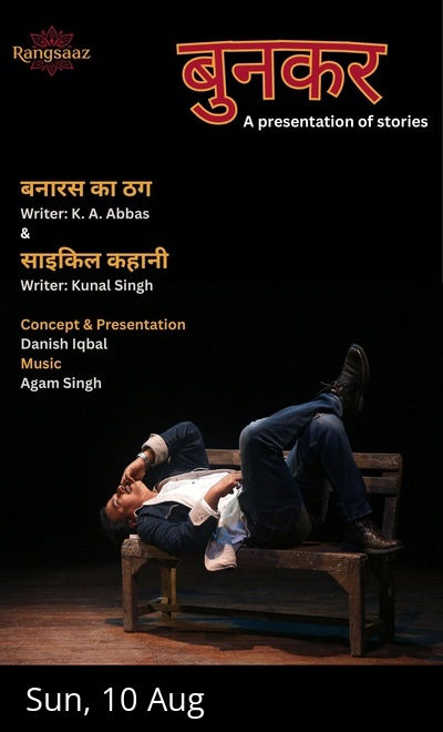 BUNKAR