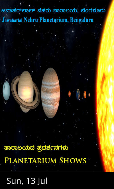 Jawaharlal Nehru Planetarium, Bengaluru (Kannada)