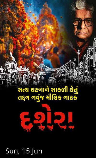 Dussehra - Mumbai