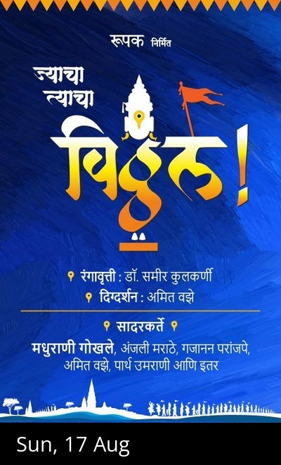 JYACHA TYACHA VITTHAL