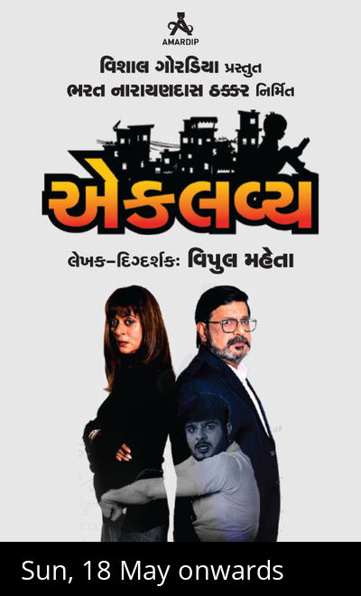 EKLAVYA - Mumbai 