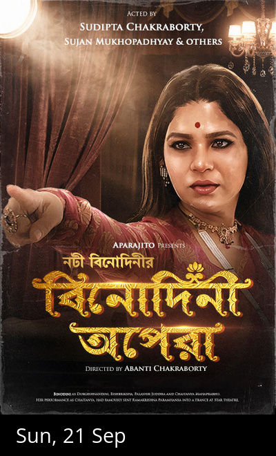 Noti Binodini's Binodini Opera