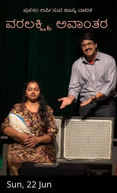 Varalakshmi Avantara