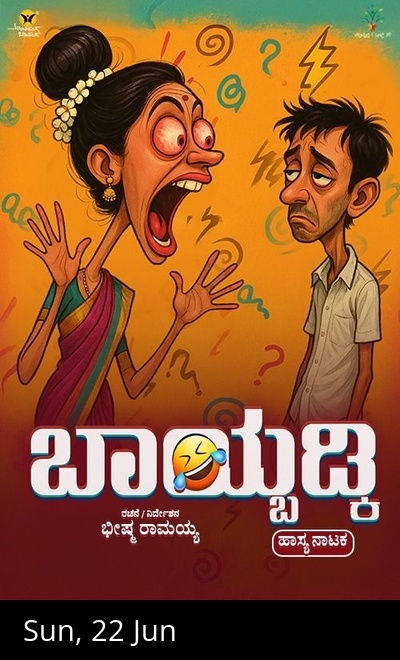 BAYBADKI (COMEDY DRAMA)