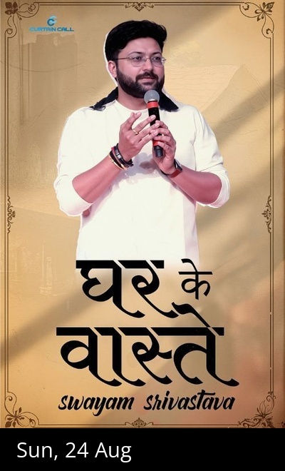 Ghar Ke Vaaste by Swayam Srivastava