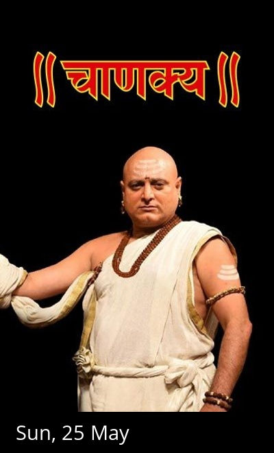 Chanakya - Hindi Play