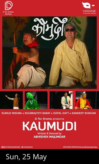 KAUMUDI