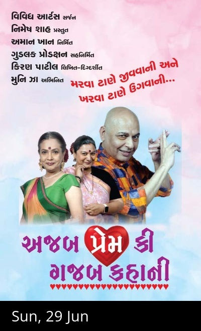 AJAB PREM NI GAJAB KAHANI