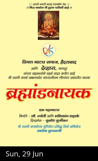 Brahmandnayak