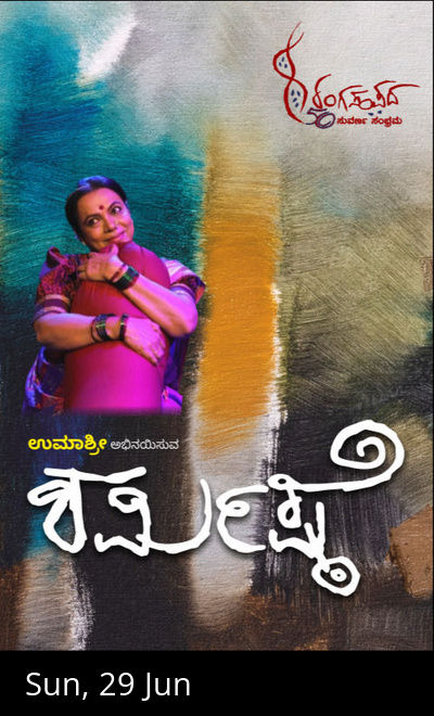 Sharmisthe