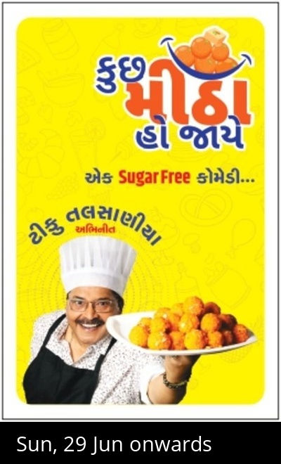 Kuchh Meetha Ho Jaaye