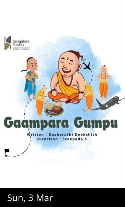Gaampara Gumpu 