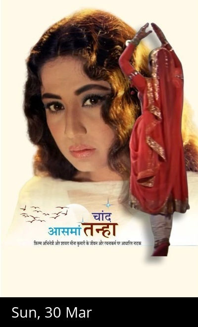 Chand Tanha Aasman Tanha