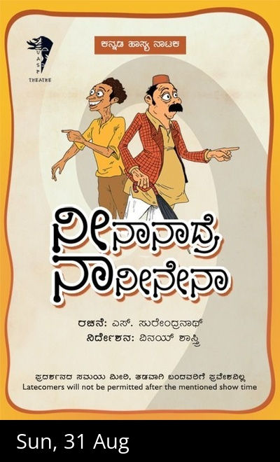 NeeNaaNaaDre NaaNeeNeNaa