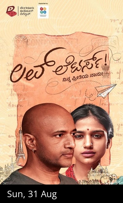 Love Letters - Ninna Preetiya, Naanu!