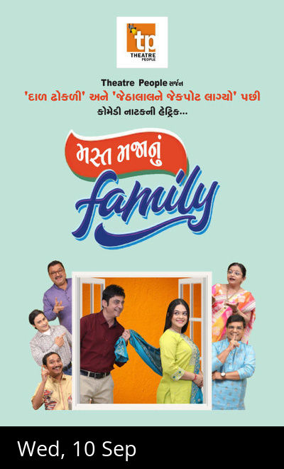 GUJARATHI PLAY : MAST MAJANU FAMILY