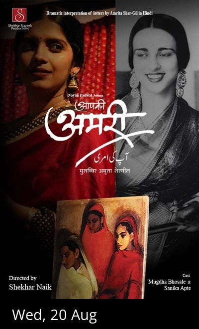 Aapki Amri - Amruta Sher Gill