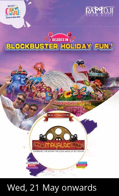 Ramoji Film City Hyderabad
