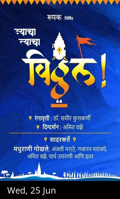 JYACHA TYACHA VITTHAL