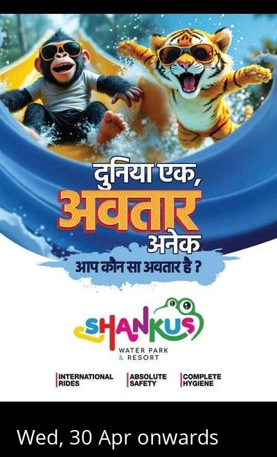 Shankus Waterpark & Resort