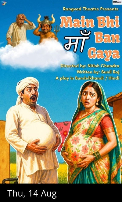 Main Bhi Maa Ban Gaya!
