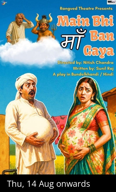 Main Bhi Maa Ban Gaya!