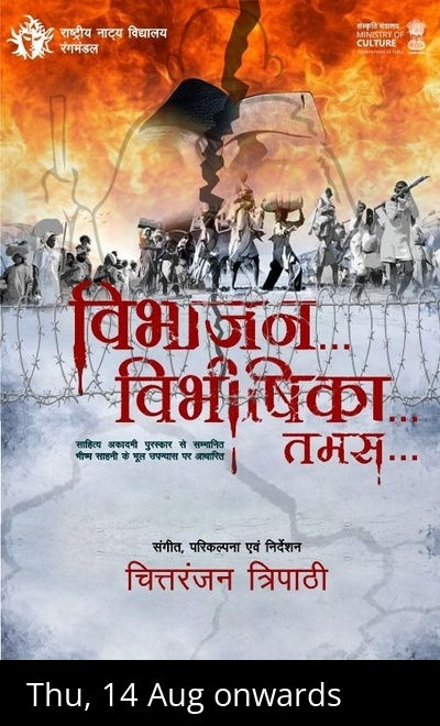 Vibhajan Vibhishika (Tamas)