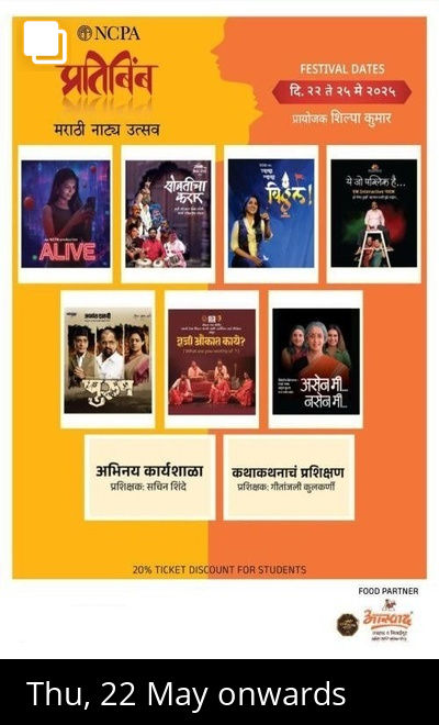 Pratibimb Marathi Natya Utsav