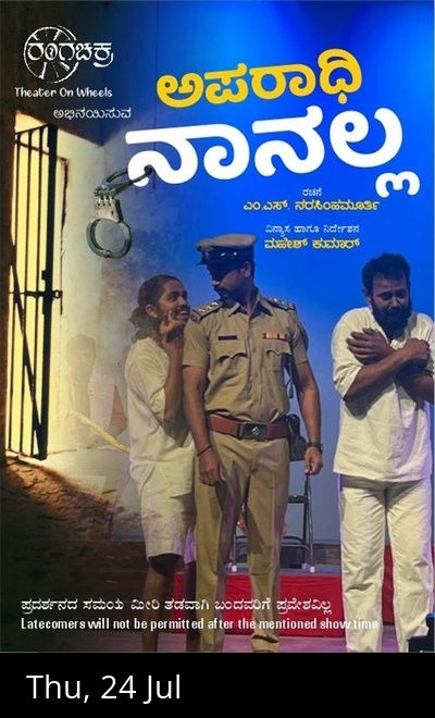 Kannada Drama - AAPARADHI NANALLA