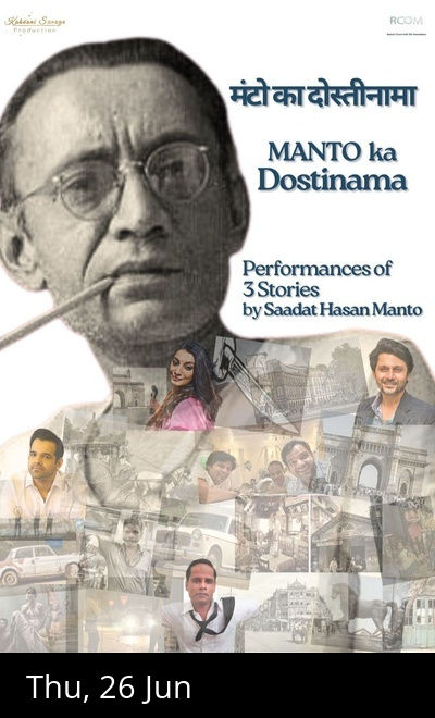 Manto Ka Dostinama