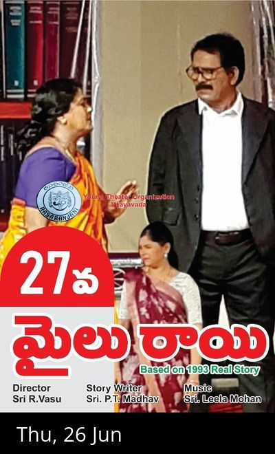 Rasa Ranjani Nelanela Natakam