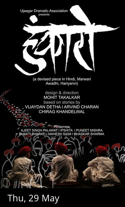 Ujaagar Dramatic Association HUNKARO
