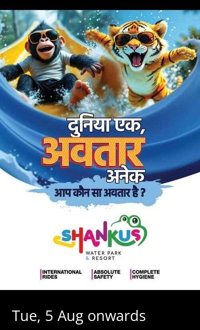 Shankus Waterpark & Resort