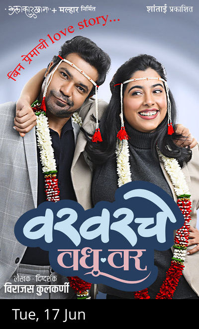 Varvarche Vadhu Var
