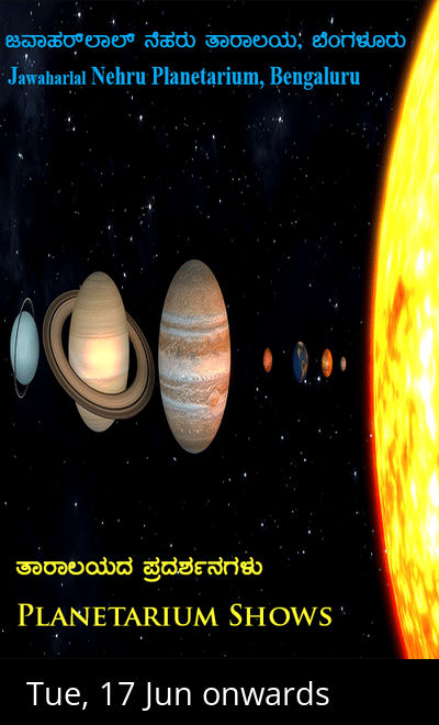 Jawaharlal Nehru Planetarium, Bengaluru (Kannada)